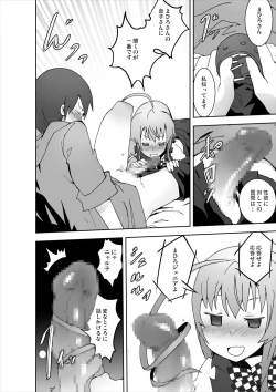 Page 15 of Okasa re haizure! Nyarusan