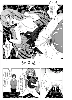 Page 22 of Okasa re haizure! Nyarusan