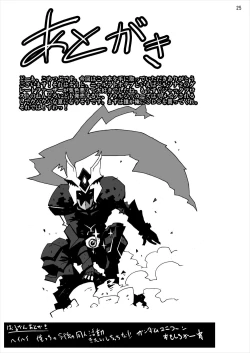 Page 24 of Okasa re haizure! Nyarusan