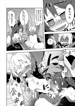 Page 3 of Okasa re haizure! Nyarusan