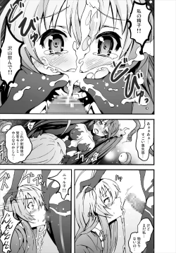 Page 22 of Nakadase! Nyaruko-san