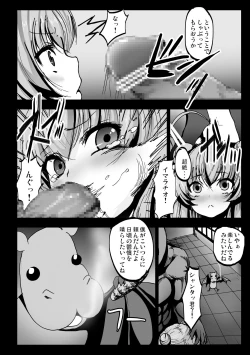 Page 3 of Nakadase! Nyaruko-san