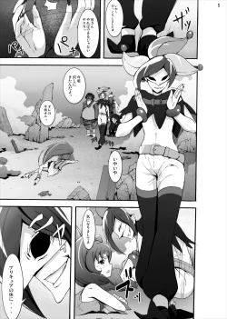 Page 4 of Aoki Reika Jigoku no Shojosoushitsu