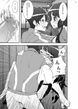 Page 10 of Aoki Reika Jigoku no Kinshinsoukan... Ikemen Aniki no Saitei Nakadashi Ninshin Monogatari