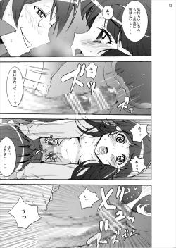 Page 12 of Aoki Reika Jigoku no Kinshinsoukan... Ikemen Aniki no Saitei Nakadashi Ninshin Monogatari