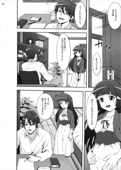 Page 21 of Aoki Reika Jigoku no Kinshinsoukan... Ikemen Aniki no Saitei Nakadashi Ninshin Monogatari