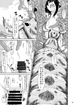 Page 19 of Syokusyu Trap