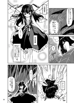 Page 4 of Syokusyu Trap