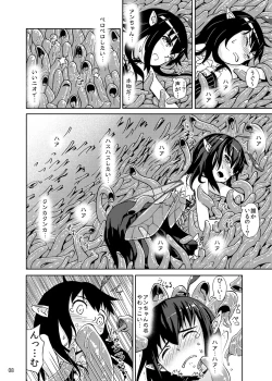 Page 8 of Syokusyu Trap