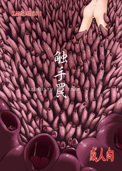 Download Syokusyu Trap
