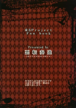 Page 28 of Youkai ni Haramasareta Sanae-san wo Hitasura Shokushu de Naburi Mawasu Moriya Jinja