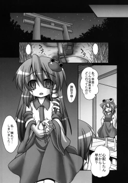 Page 24 of Sanae-san ga Kitanai Ossan ni yatara to Kichiku Ryoujoku Saremakuru Moriya Jinja