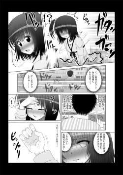 Page 7 of Onayuri Ch. 6