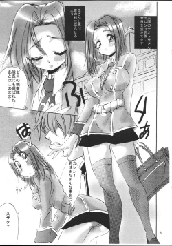 Page 3 of Hangyaku no Eros