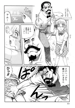 Page 109 of Prison Island