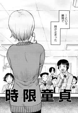 Page 149 of Prison Island