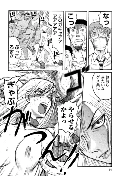 Page 16 of Prison Island