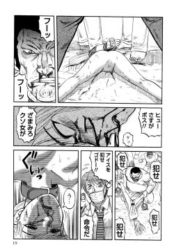 Page 21 of Prison Island