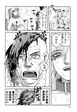 Page 43 of Prison Island