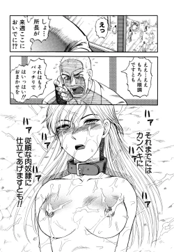 Page 53 of Prison Island