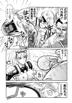 Page 98 of Prison Island