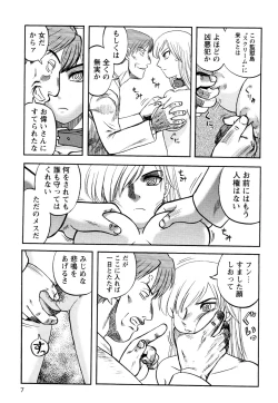 Page 9 of Prison Island