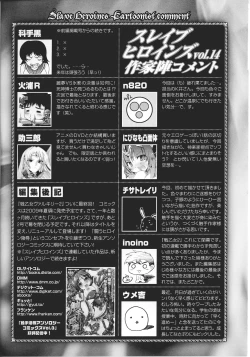 Page 179 of Slave Heroines Vol.14