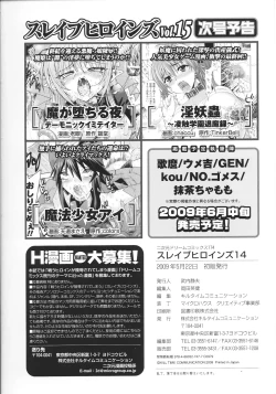 Page 180 of Slave Heroines Vol.14