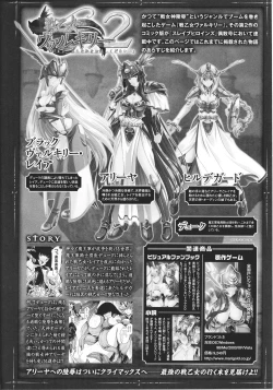 Page 77 of Slave Heroines Vol.14