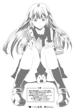 Page 2 of Lawson Tenin Rin-chan