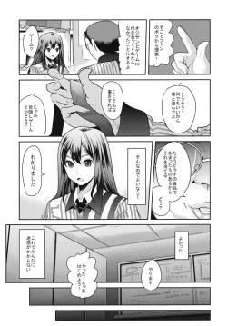 Page 5 of Lawson Tenin Rin-chan