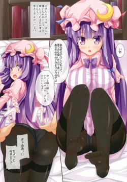 Page 3 of Patch Life