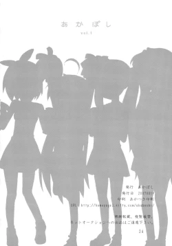 Page 26 of Akaboshi vol.1