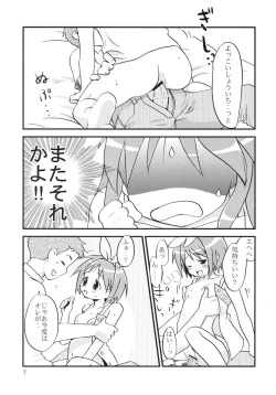 Page 7 of Akaboshi vol.1