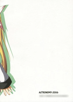 Page 23 of Anata ga suki nano.