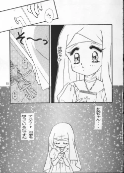 Page 14 of Tenshi No Shippo Angel Tail