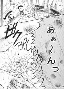Page 17 of Tenshi No Shippo Angel Tail