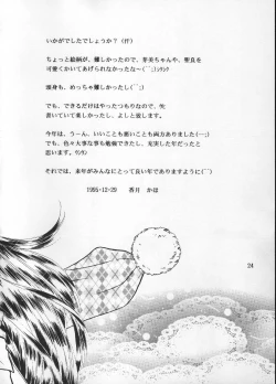 Page 23 of Tenshi No Shippo Angel Tail