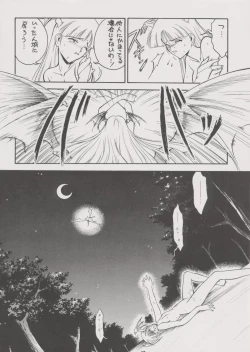 Page 19 of KITSCH 7th Issue