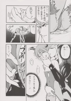 Page 6 of KITSCH 7th Issue