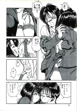 Page 14 of Captured 9