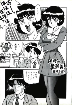 Page 43 of Captured 9