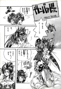 Page 61 of Captured 9