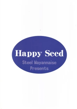 Page 48 of Happy Seed