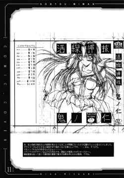 Page 12 of pencil + rough