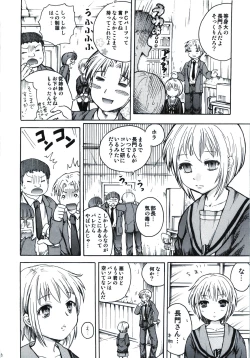 Page 16 of Nagato wa Buchou no Yome