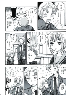 Page 18 of Nagato wa Buchou no Yome
