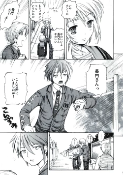 Page 9 of Nagato wa Buchou no Yome