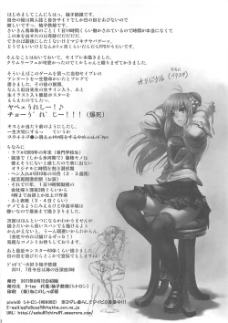 Page 25 of Dream Girls