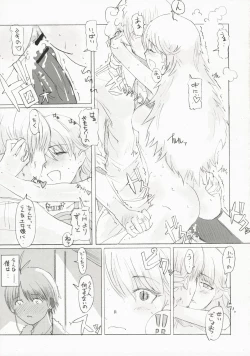 Page 12 of BalanceM@ster